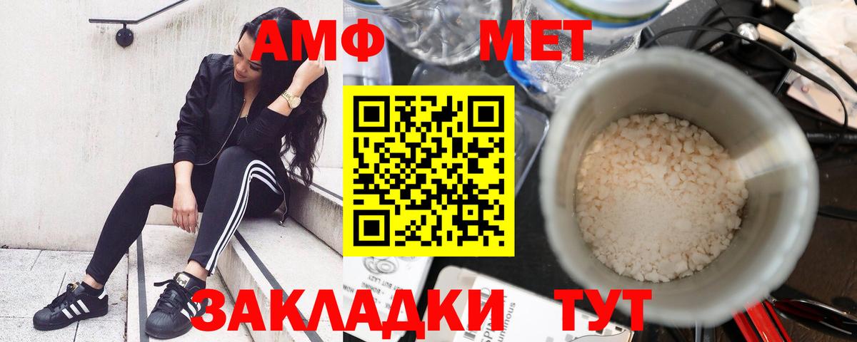 АМФЕТАМИН 98%  АМФ  Фролово  Вход с VPN 