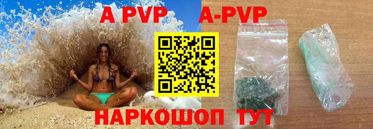 Фролово  Alfa_PVP мука  APVP СК КРИС  A PVP  Вход с VPN 