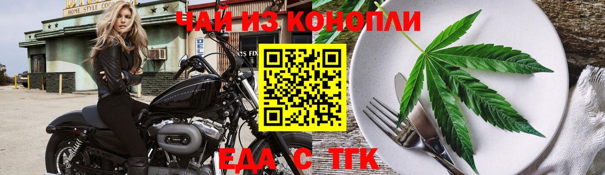 Canna-Cookies конопля  Вход с VPN  Фролово 