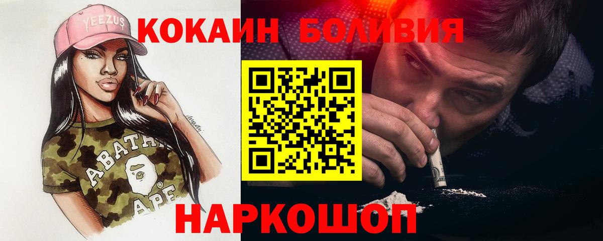 Cocaine Перу Фролово