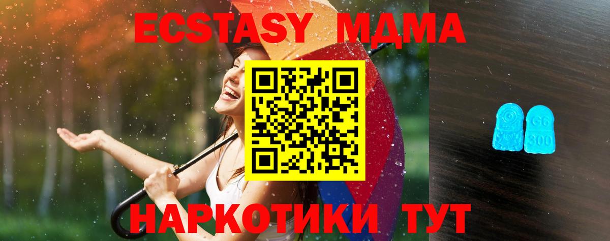 Экстази  Экстази 250 мг  Вход с VPN  ЭКСТАЗИ mix  Фролово 