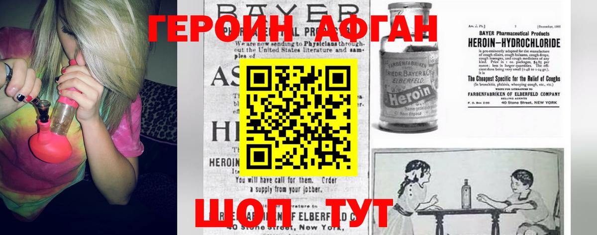 Фролово  ГЕРОИН  Вход с VPN  Героин VHQ 