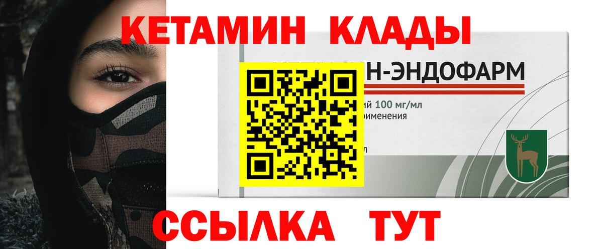 Кетамин VHQ Фролово