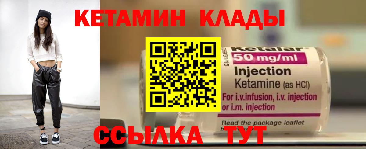 Фролово  КЕТАМИН VHQ  Вход с VPN  Кетамин VHQ 