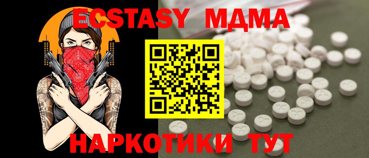 MDMA VHQ  МДМА кристаллы  МДМА  Фролово  Вход с VPN 