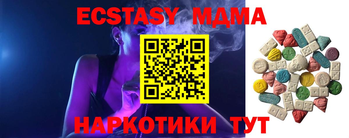 MDMA кристаллы Фролово