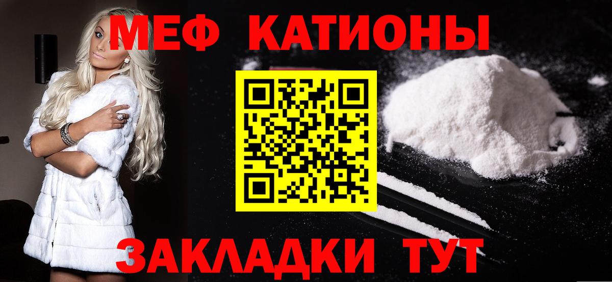 МЯУ-МЯУ мяу мяу  Вход с VPN  Фролово  Мефедрон  Мефедрон мяу мяу 