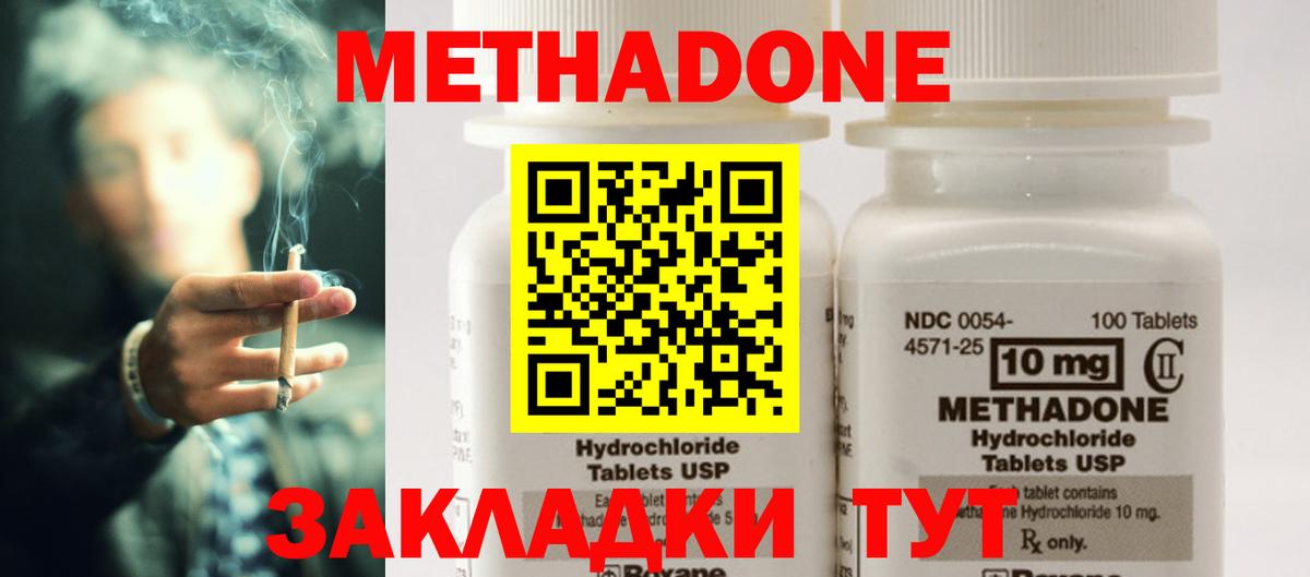 МЕТАДОН мёд Фролово
