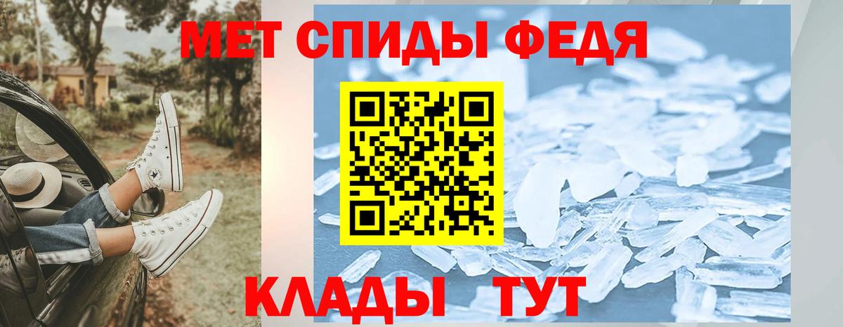 МЕТАМФЕТАМИН Декстрометамфетамин 99.9%  Вход с VPN  Фролово 