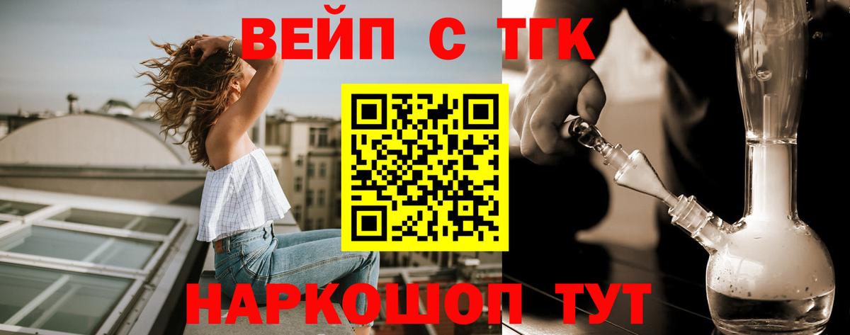 Дистиллят ТГК вейп  Вход с VPN  где можно купить наркотик  Фролово 